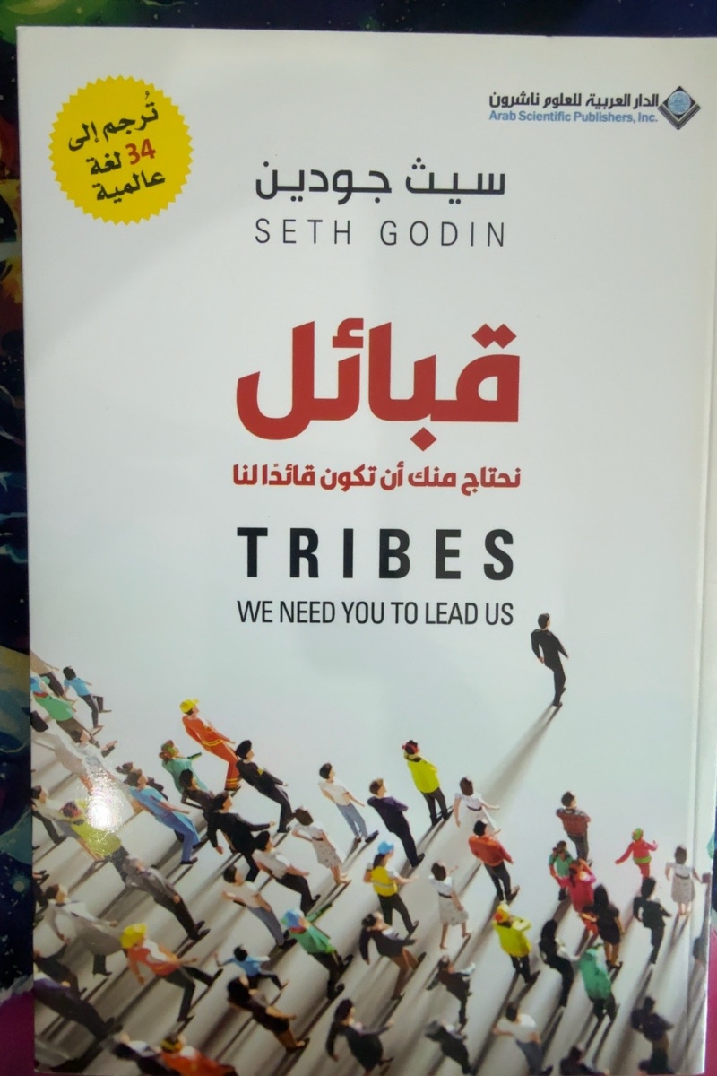 غلاف قبائل
