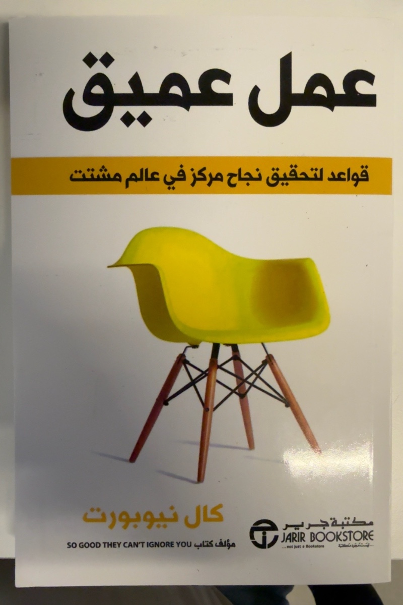 غلاف عمل عميق
